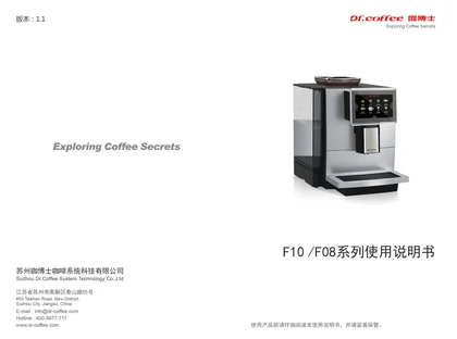 dr.coffee 咖博士F08_H08